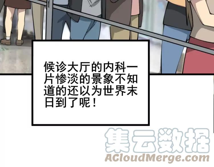 毒手巫医漫画,第355话 黑心价37图