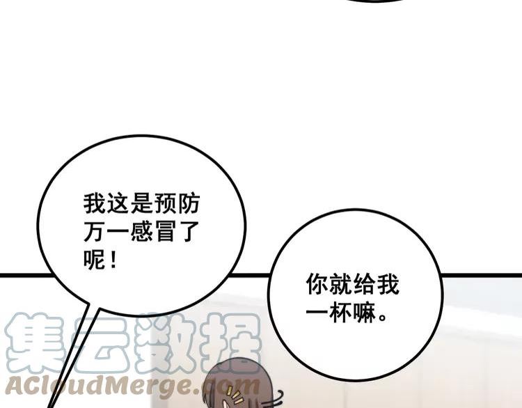 毒手巫医漫画,第355话 黑心价45图