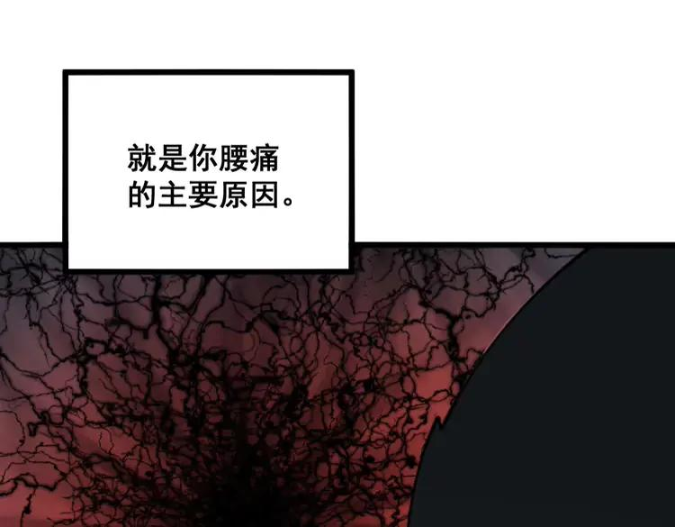 毒手巫医漫画免费阅读下拉式6漫画土豪漫画漫画,第314话 轩辕老爷子110图