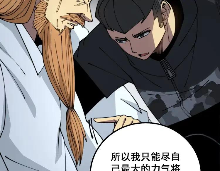 毒手巫医漫画免费阅读下拉式6漫画土豪漫画漫画,第314话 轩辕老爷子114图