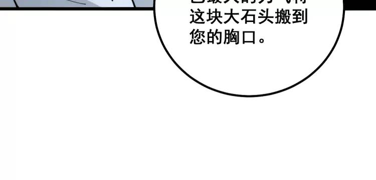 毒手巫医漫画免费阅读下拉式6漫画土豪漫画漫画,第314话 轩辕老爷子115图