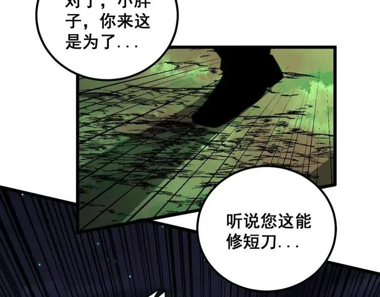 毒手巫医漫画免费阅读下拉式6漫画土豪漫画漫画,第314话 轩辕老爷子123图