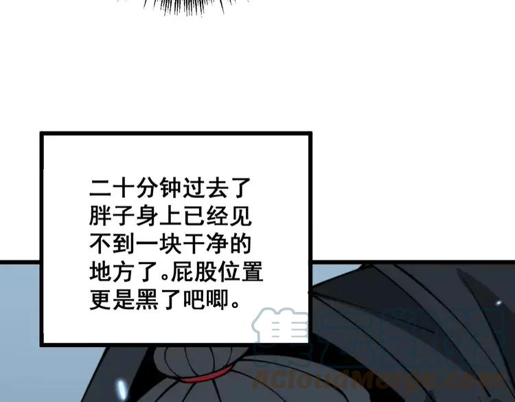 毒手巫医漫画免费阅读下拉式6漫画土豪漫画漫画,第314话 轩辕老爷子13图