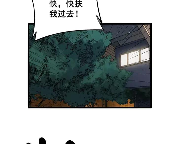 毒手巫医漫画免费阅读下拉式6漫画土豪漫画漫画,第314话 轩辕老爷子135图