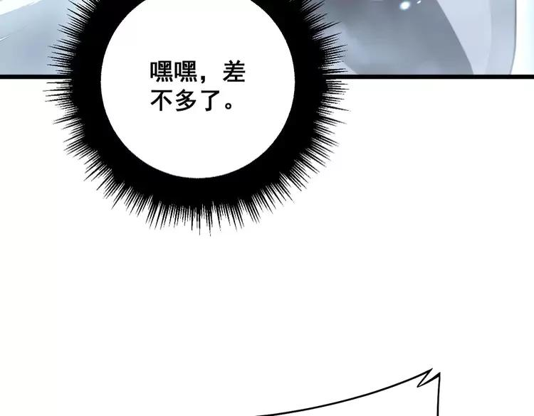 毒手巫医漫画免费阅读下拉式6漫画土豪漫画漫画,第314话 轩辕老爷子19图