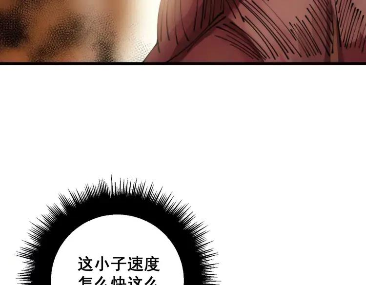 毒手巫医漫画免费阅读下拉式6漫画土豪漫画漫画,第314话 轩辕老爷子31图