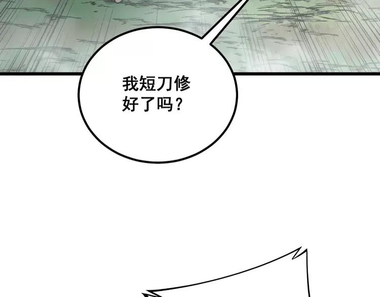 毒手巫医漫画免费阅读下拉式6漫画土豪漫画漫画,第314话 轩辕老爷子64图