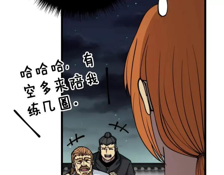 毒手巫医漫画免费阅读下拉式6漫画土豪漫画漫画,第314话 轩辕老爷子96图