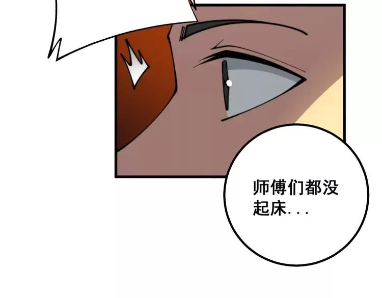 毒手巫医259集漫画,第315话 冰寒陨铁12图