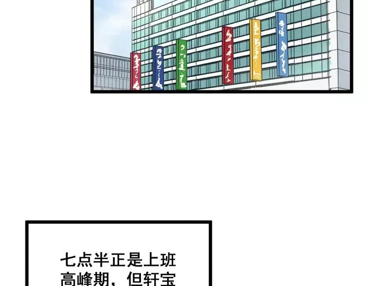 毒手巫医259集漫画,第315话 冰寒陨铁122图