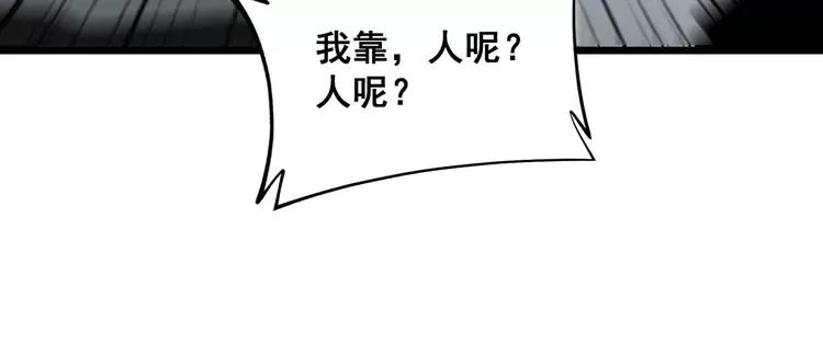 毒手巫医259集漫画,第315话 冰寒陨铁152图