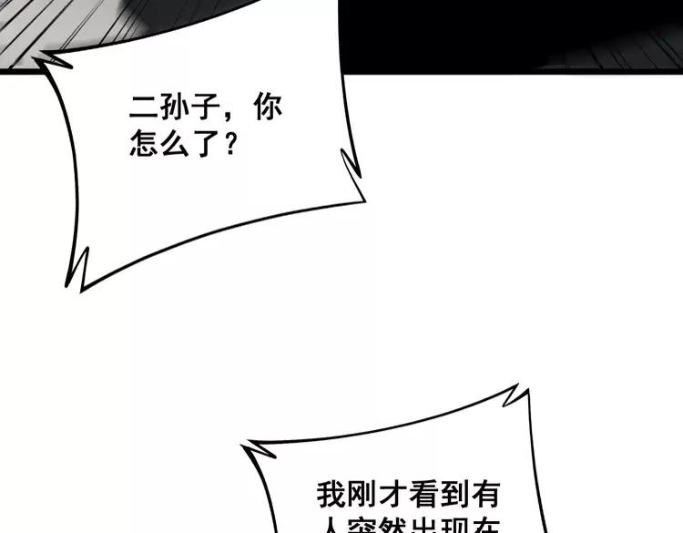 毒手巫医259集漫画,第315话 冰寒陨铁155图