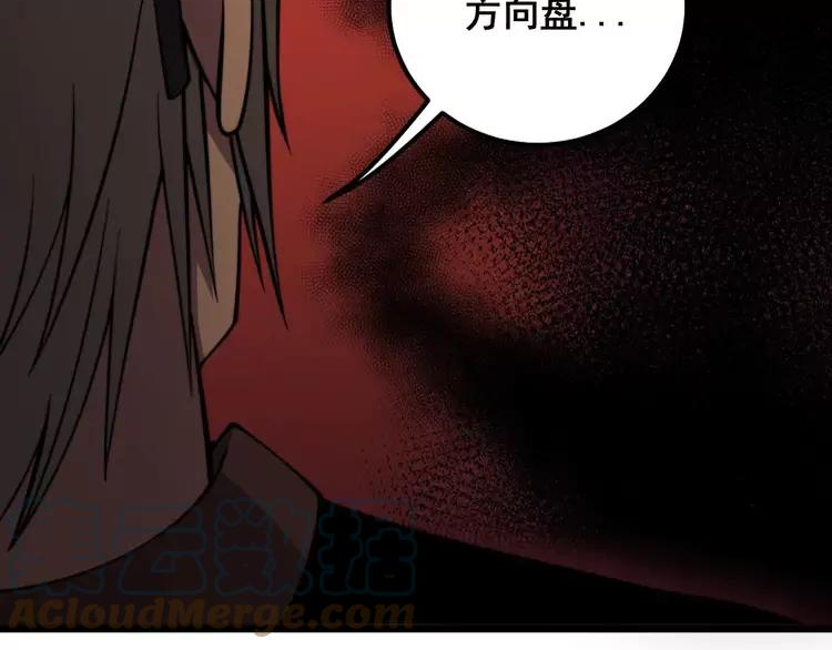 毒手巫医259集漫画,第315话 冰寒陨铁161图