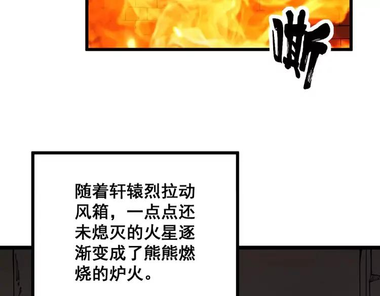 毒手巫医259集漫画,第315话 冰寒陨铁32图