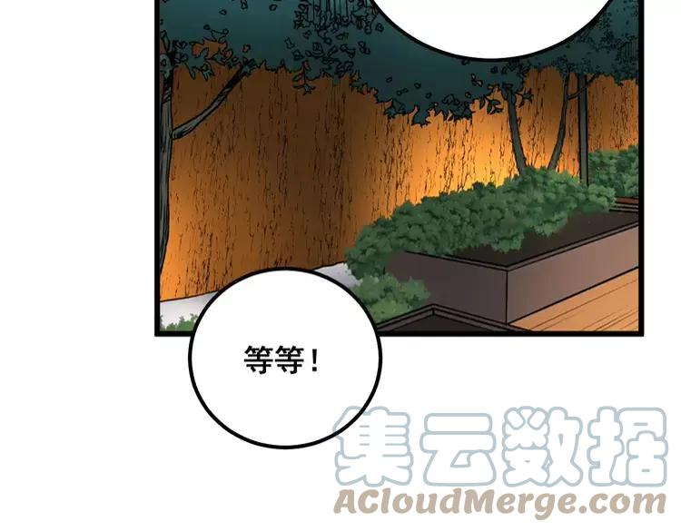 毒手巫医259集漫画,第315话 冰寒陨铁77图