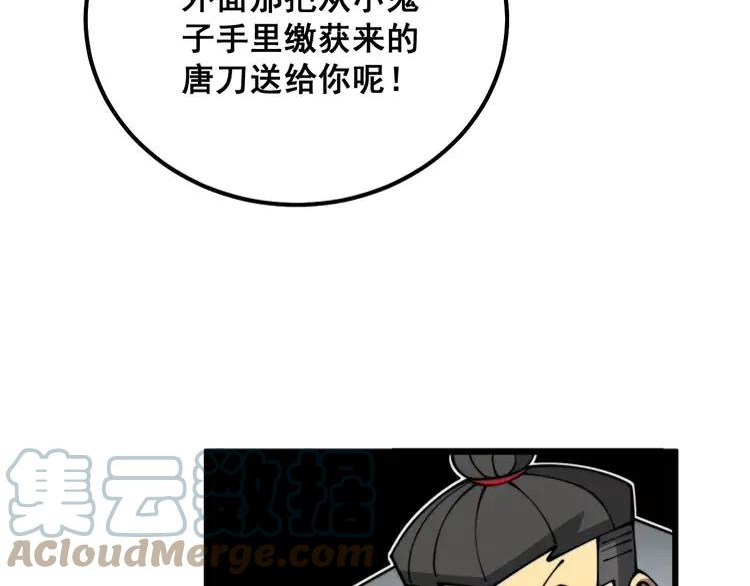 毒手巫医259集漫画,第315话 冰寒陨铁85图