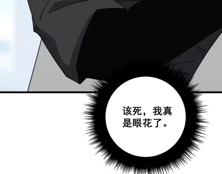 毒手巫医有声小说漫画,第316话 爷之宝剑12图