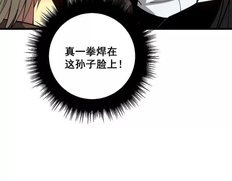 毒手巫医有声小说漫画,第316话 爷之宝剑120图