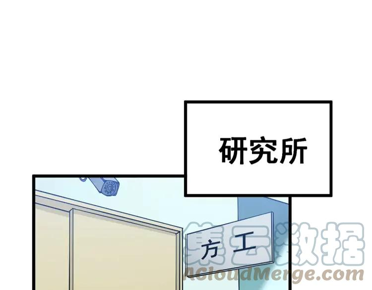 毒手巫医有声小说漫画,第316话 爷之宝剑121图