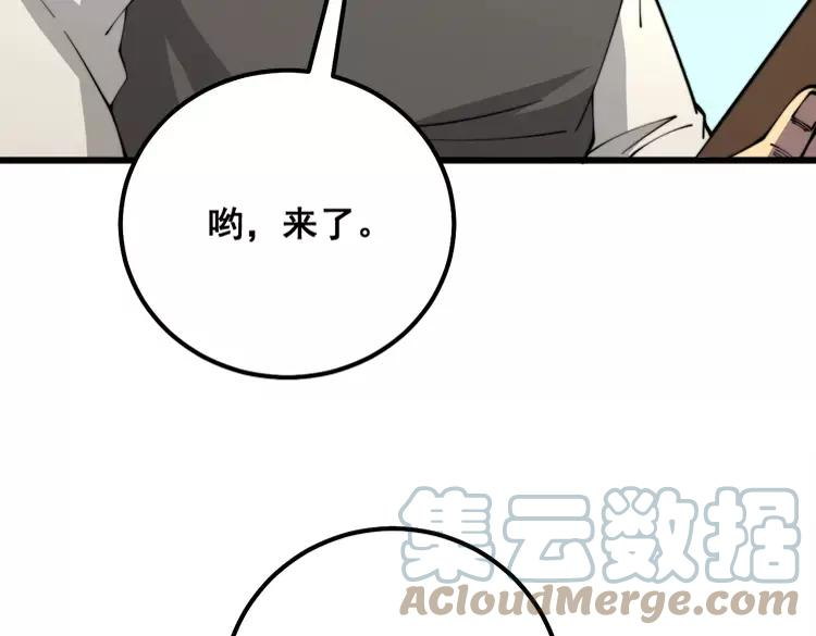 毒手巫医有声小说漫画,第316话 爷之宝剑125图