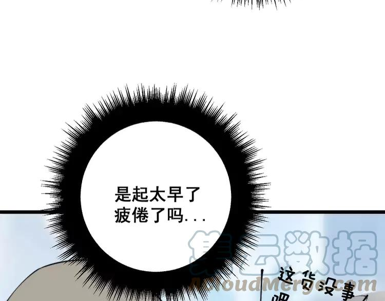 毒手巫医有声小说漫画,第316话 爷之宝剑13图