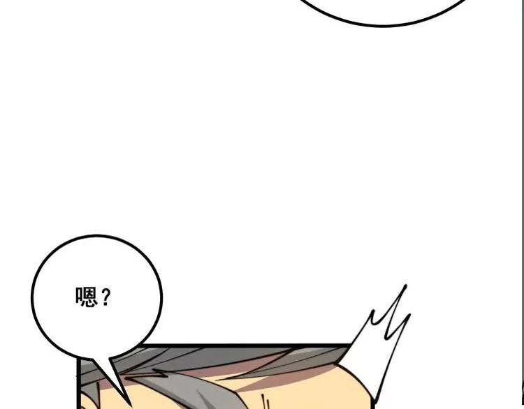 毒手巫医有声小说漫画,第316话 爷之宝剑139图