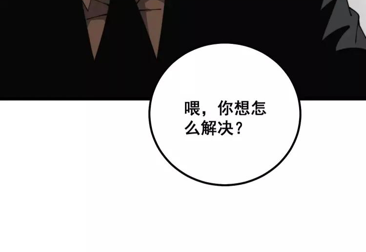 毒手巫医有声小说漫画,第316话 爷之宝剑15图