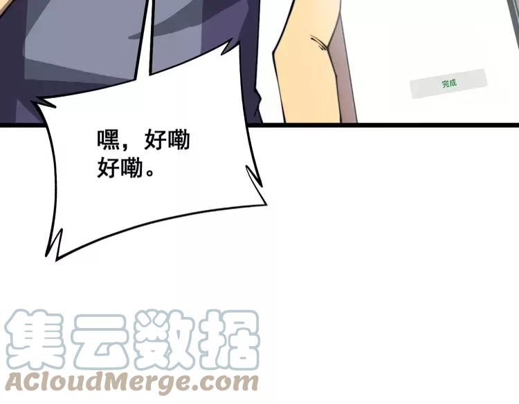 毒手巫医有声小说漫画,第316话 爷之宝剑21图