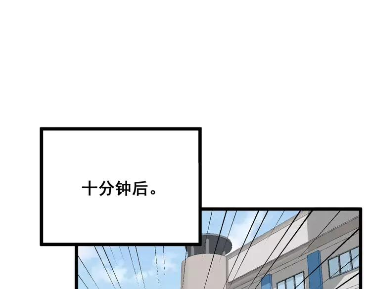 毒手巫医有声小说漫画,第316话 爷之宝剑26图