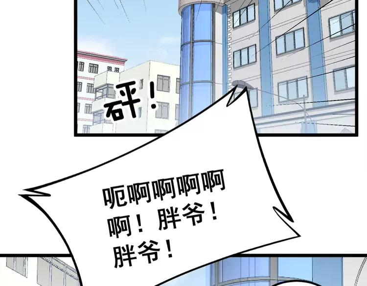 毒手巫医有声小说漫画,第316话 爷之宝剑27图