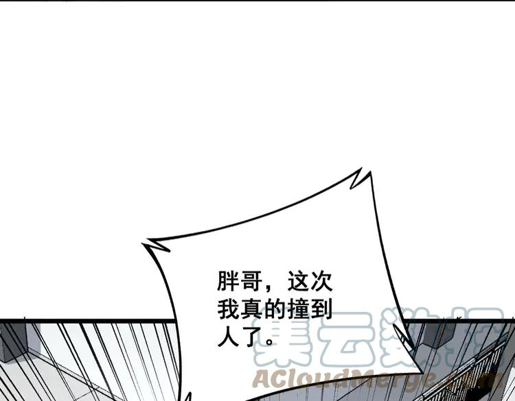 毒手巫医有声小说漫画,第316话 爷之宝剑29图