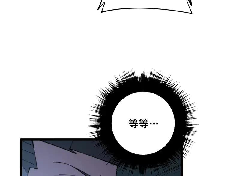 毒手巫医有声小说漫画,第316话 爷之宝剑32图