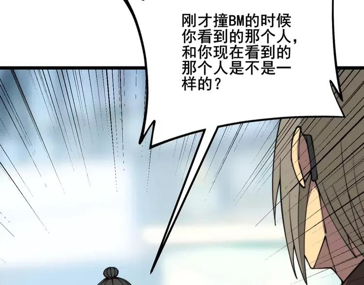 毒手巫医有声小说漫画,第316话 爷之宝剑34图