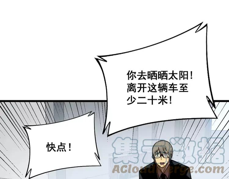 毒手巫医有声小说漫画,第316话 爷之宝剑49图