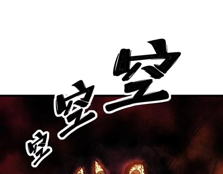 毒手巫医有声小说漫画,第316话 爷之宝剑7图