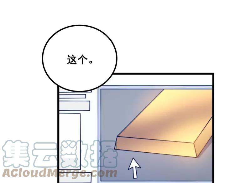 毒手巫医漫画免费阅读下拉式酷漫屋漫画,第317话 淬炼之法101图