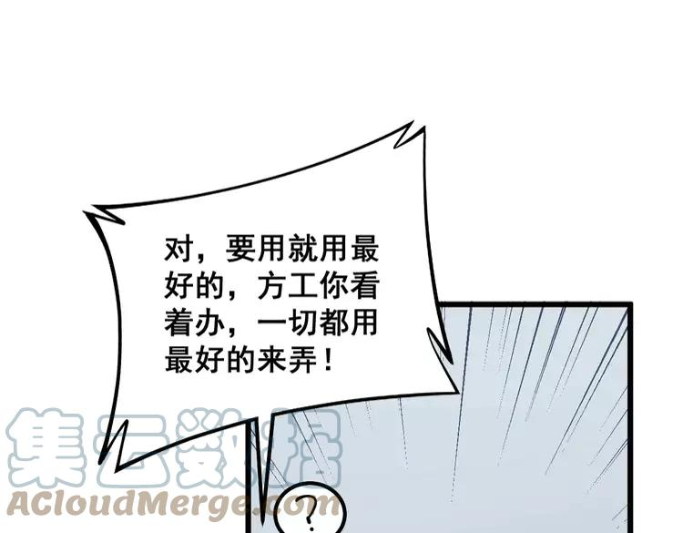 毒手巫医漫画免费阅读下拉式酷漫屋漫画,第317话 淬炼之法109图