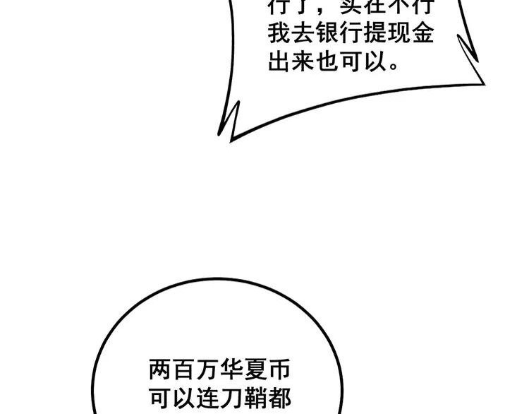 毒手巫医漫画免费阅读下拉式酷漫屋漫画,第317话 淬炼之法111图