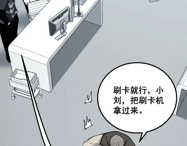 毒手巫医漫画免费阅读下拉式酷漫屋漫画,第317话 淬炼之法123图