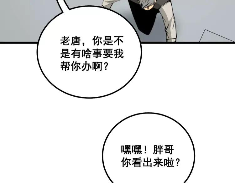 毒手巫医漫画免费阅读下拉式酷漫屋漫画,第317话 淬炼之法124图