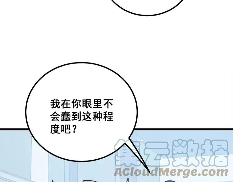 毒手巫医漫画免费阅读下拉式酷漫屋漫画,第317话 淬炼之法125图