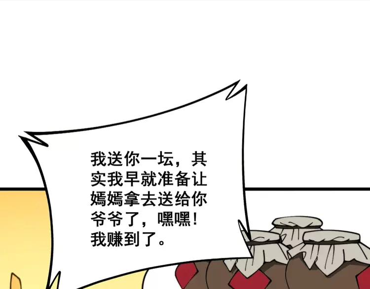 毒手巫医漫画免费阅读下拉式酷漫屋漫画,第317话 淬炼之法130图