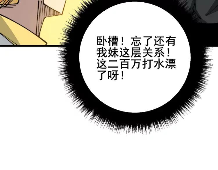 毒手巫医漫画免费阅读下拉式酷漫屋漫画,第317话 淬炼之法132图