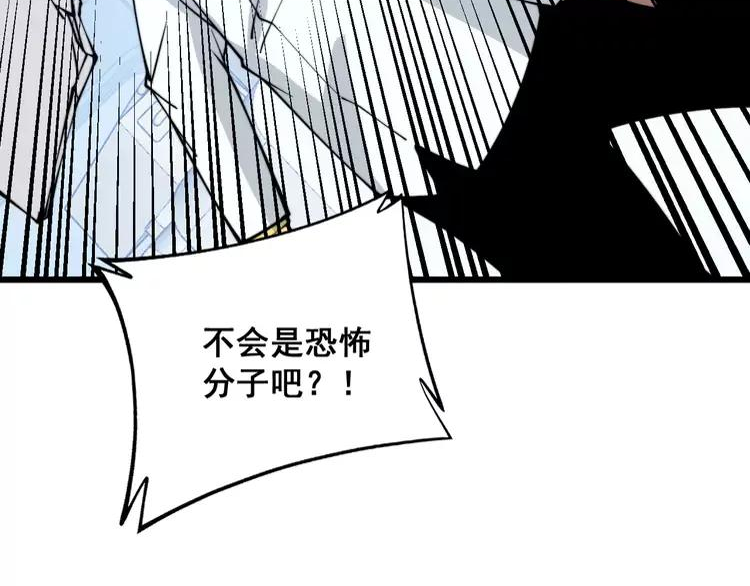 毒手巫医漫画免费阅读下拉式酷漫屋漫画,第317话 淬炼之法139图