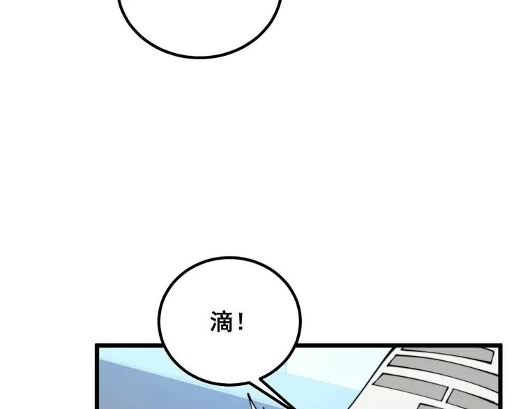 毒手巫医漫画免费阅读下拉式酷漫屋漫画,第317话 淬炼之法14图