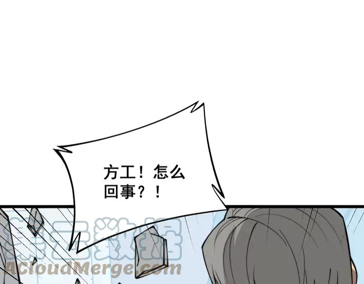 毒手巫医漫画免费阅读下拉式酷漫屋漫画,第317话 淬炼之法141图