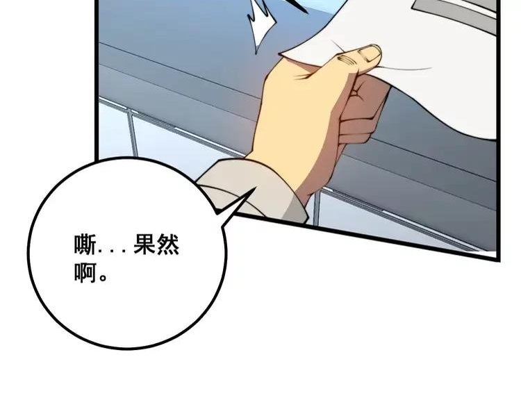 毒手巫医漫画免费阅读下拉式酷漫屋漫画,第317话 淬炼之法15图