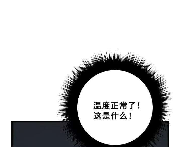 毒手巫医漫画免费阅读下拉式酷漫屋漫画,第317话 淬炼之法163图