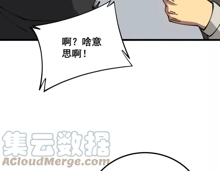 毒手巫医漫画免费阅读下拉式酷漫屋漫画,第317话 淬炼之法21图