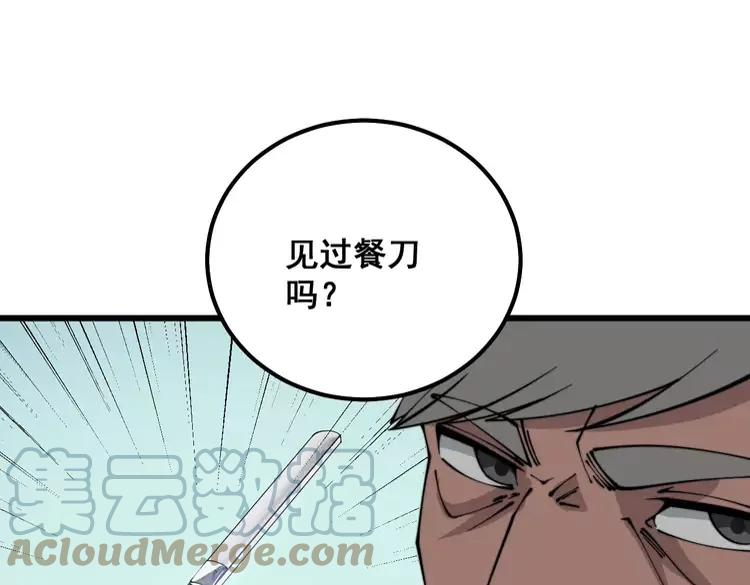 毒手巫医漫画免费阅读下拉式酷漫屋漫画,第317话 淬炼之法29图